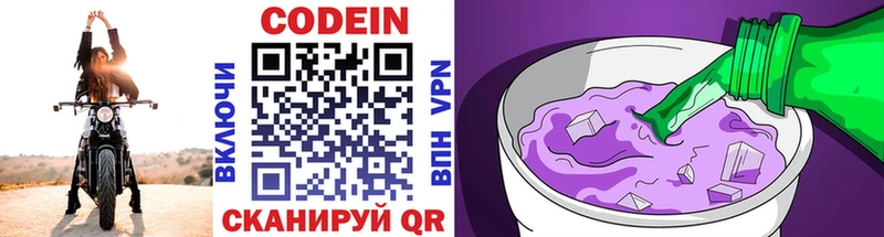 Кодеин напиток Lean (лин)  это официальный сайт  Ядрин 