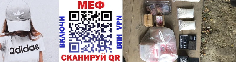 МЯУ-МЯУ mephedrone  что такое   Ядрин 